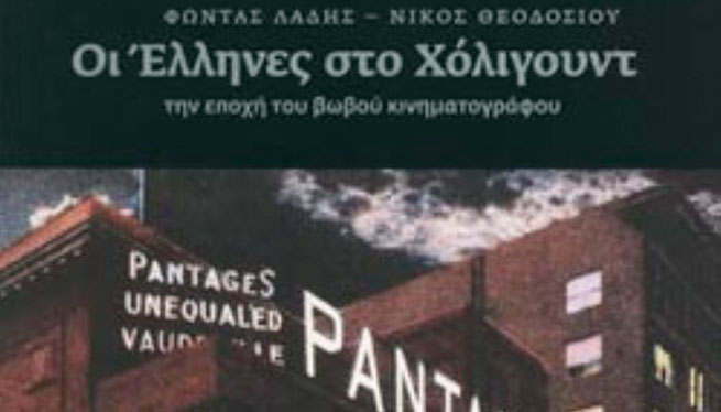 Греческая «Мата Хари» Голливуда: как Рита Карита исчезла без следа 3 preview